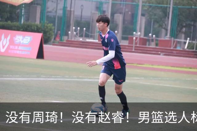 没有周琦！没有赵睿！男篮选人标准曝光，郭士强：没这5点接受不了